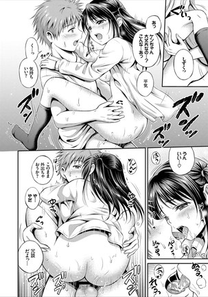 Dokidoki Hatsutaiken Junai Nakadashi Bishoujo Collection Page #110