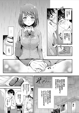 Dokidoki Hatsutaiken Junai Nakadashi Bishoujo Collection Page #53