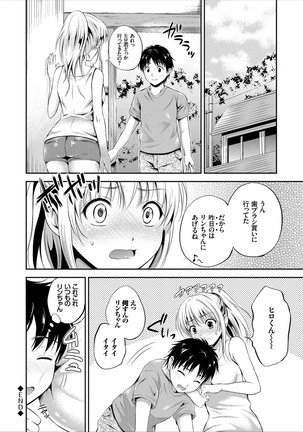 Dokidoki Hatsutaiken Junai Nakadashi Bishoujo Collection Page #50