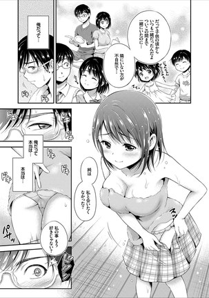 Dokidoki Hatsutaiken Junai Nakadashi Bishoujo Collection Page #55