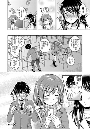 Dokidoki Hatsutaiken Junai Nakadashi Bishoujo Collection Page #22
