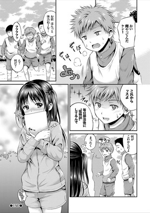 Dokidoki Hatsutaiken Junai Nakadashi Bishoujo Collection Page #118