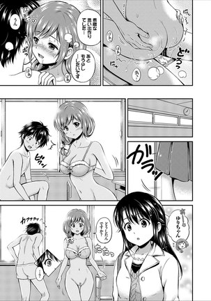 Dokidoki Hatsutaiken Junai Nakadashi Bishoujo Collection Page #21