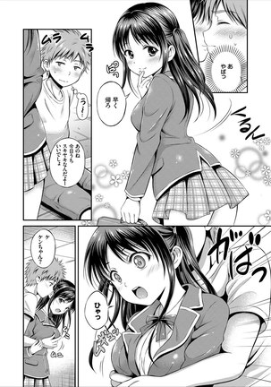 Dokidoki Hatsutaiken Junai Nakadashi Bishoujo Collection Page #100