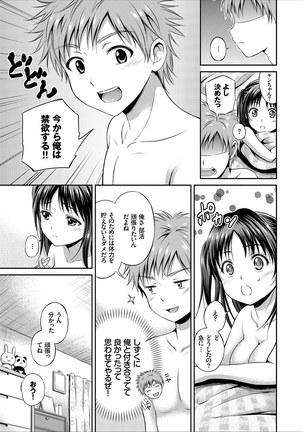 Dokidoki Hatsutaiken Junai Nakadashi Bishoujo Collection Page #97