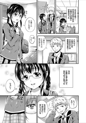 Dokidoki Hatsutaiken Junai Nakadashi Bishoujo Collection Page #75