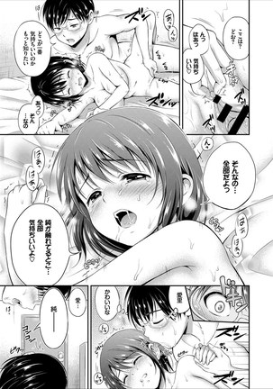 Dokidoki Hatsutaiken Junai Nakadashi Bishoujo Collection Page #65