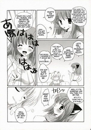 Kishi-san no Tenshoku Jouhou - Page 5