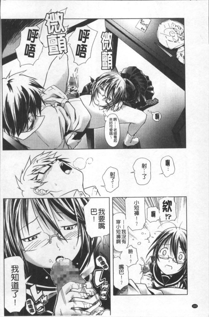Bloomers to Megane de Inkou!! - Illicit Intercourse with Bloomers & Glasses!!