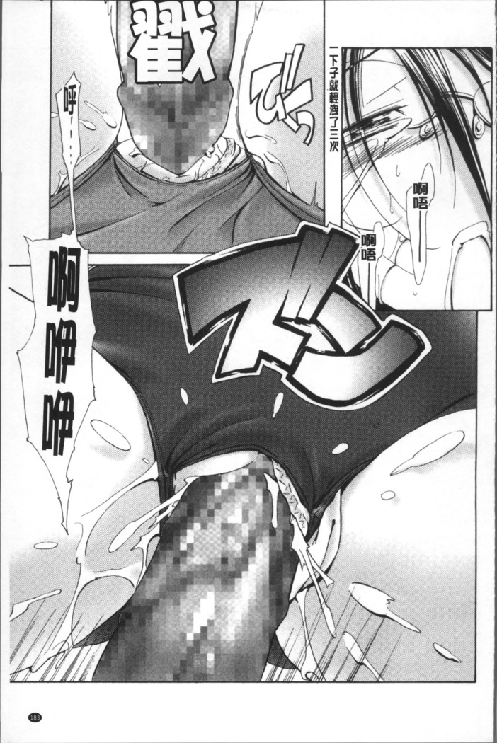 Bloomers to Megane de Inkou!! - Illicit Intercourse with Bloomers & Glasses!!