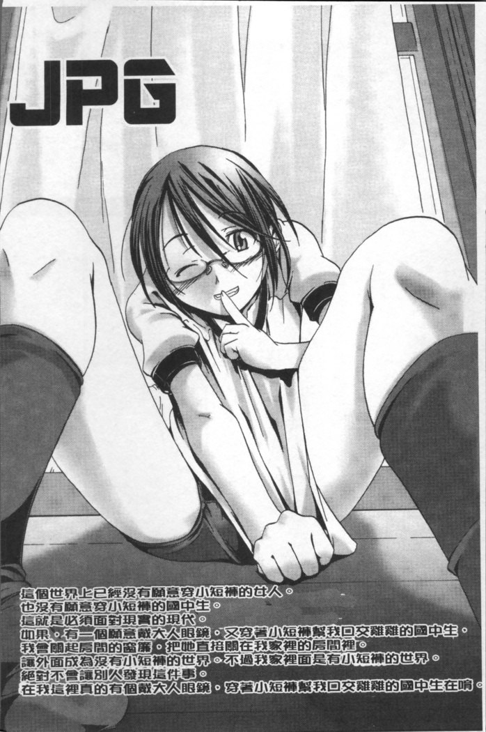Bloomers to Megane de Inkou!! - Illicit Intercourse with Bloomers & Glasses!!