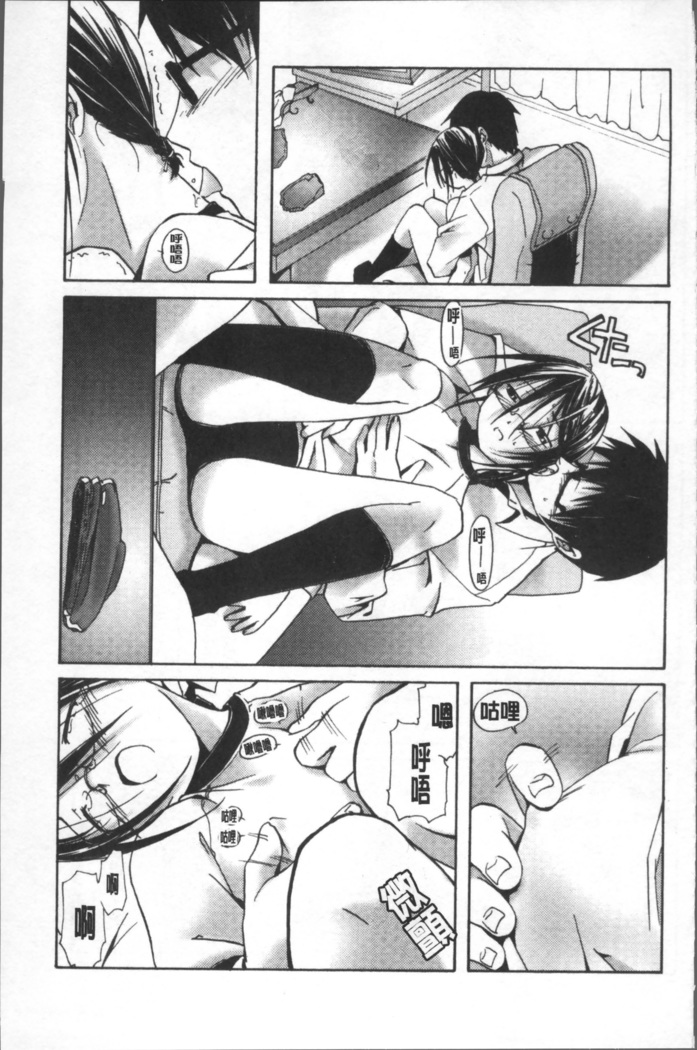 Bloomers to Megane de Inkou!! - Illicit Intercourse with Bloomers & Glasses!!