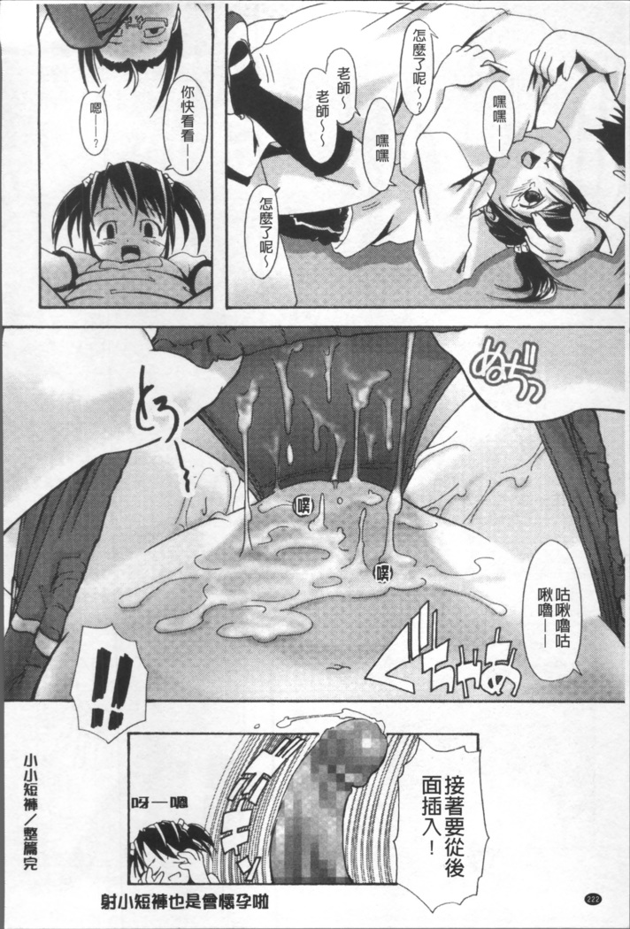 Bloomers to Megane de Inkou!! - Illicit Intercourse with Bloomers & Glasses!!