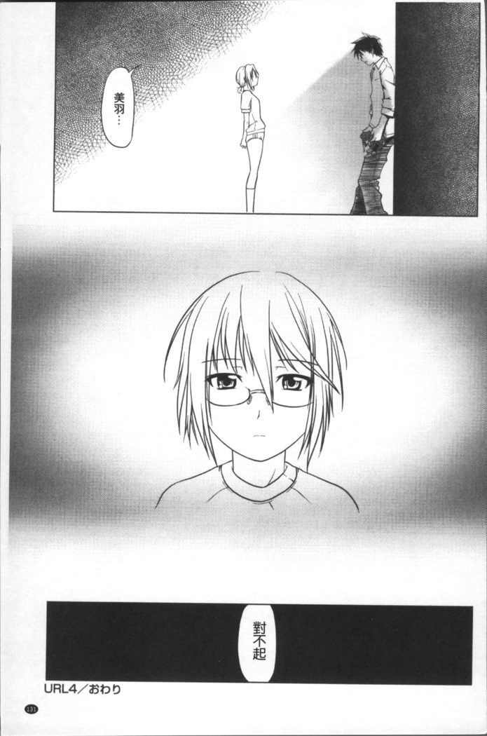 Bloomers to Megane de Inkou!! - Illicit Intercourse with Bloomers & Glasses!!