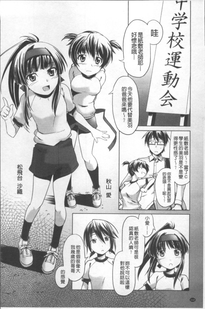 Bloomers to Megane de Inkou!! - Illicit Intercourse with Bloomers & Glasses!!