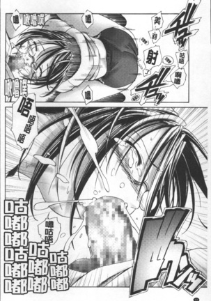 Bloomers to Megane de Inkou!! - Illicit Intercourse with Bloomers & Glasses!! Page #69