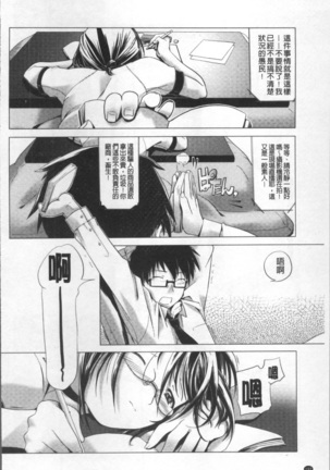Bloomers to Megane de Inkou!! - Illicit Intercourse with Bloomers & Glasses!! Page #201