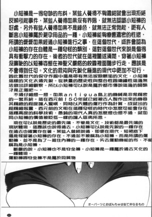 Bloomers to Megane de Inkou!! - Illicit Intercourse with Bloomers & Glasses!! Page #232