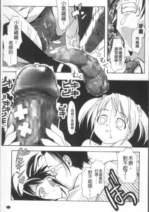 Bloomers to Megane de Inkou!! - Illicit Intercourse with Bloomers & Glasses!! Page #226