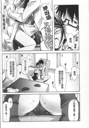Bloomers to Megane de Inkou!! - Illicit Intercourse with Bloomers & Glasses!! Page #47