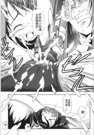 Bloomers to Megane de Inkou!! - Illicit Intercourse with Bloomers & Glasses!! Page #214