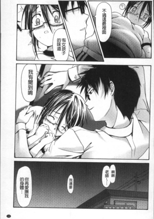 Bloomers to Megane de Inkou!! - Illicit Intercourse with Bloomers & Glasses!! Page #174