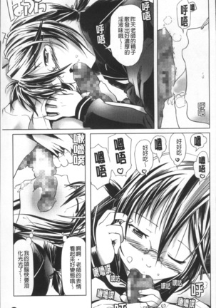 Bloomers to Megane de Inkou!! - Illicit Intercourse with Bloomers & Glasses!! Page #104