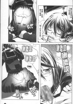 Bloomers to Megane de Inkou!! - Illicit Intercourse with Bloomers & Glasses!! Page #106