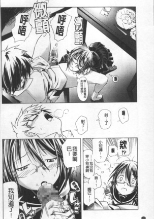 Bloomers to Megane de Inkou!! - Illicit Intercourse with Bloomers & Glasses!! Page #109