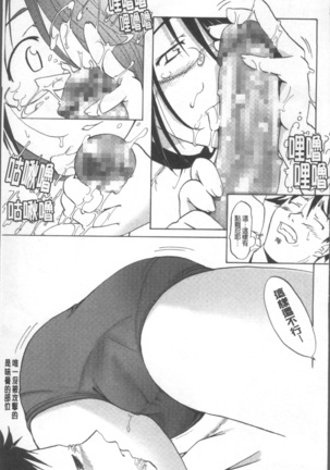 Bloomers to Megane de Inkou!! - Illicit Intercourse with Bloomers & Glasses!! Page #18