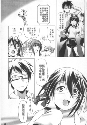 Bloomers to Megane de Inkou!! - Illicit Intercourse with Bloomers & Glasses!! Page #122