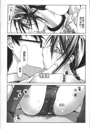 Bloomers to Megane de Inkou!! - Illicit Intercourse with Bloomers & Glasses!! Page #48
