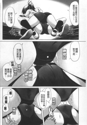 Bloomers to Megane de Inkou!! - Illicit Intercourse with Bloomers & Glasses!! Page #135