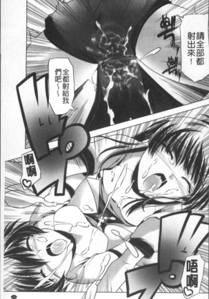 Bloomers to Megane de Inkou!! - Illicit Intercourse with Bloomers & Glasses!! Page #138