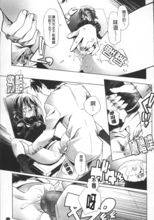 Bloomers to Megane de Inkou!! - Illicit Intercourse with Bloomers & Glasses!! Page #116