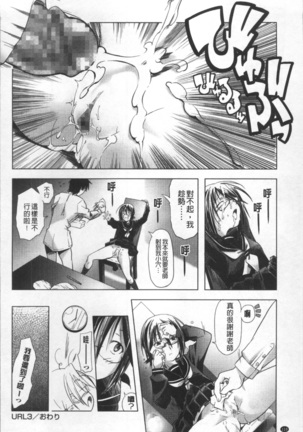 Bloomers to Megane de Inkou!! - Illicit Intercourse with Bloomers & Glasses!! Page #119