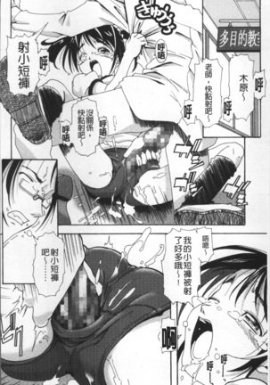 Bloomers to Megane de Inkou!! - Illicit Intercourse with Bloomers & Glasses!! Page #213