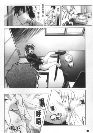 Bloomers to Megane de Inkou!! - Illicit Intercourse with Bloomers & Glasses!! Page #115