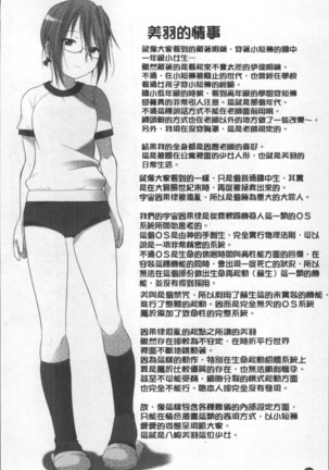 Bloomers to Megane de Inkou!! - Illicit Intercourse with Bloomers & Glasses!! Page #211