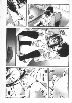 Bloomers to Megane de Inkou!! - Illicit Intercourse with Bloomers & Glasses!! Page #46