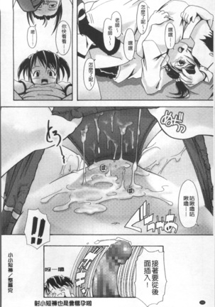 Bloomers to Megane de Inkou!! - Illicit Intercourse with Bloomers & Glasses!! Page #231