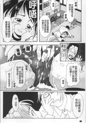 Bloomers to Megane de Inkou!! - Illicit Intercourse with Bloomers & Glasses!! Page #215