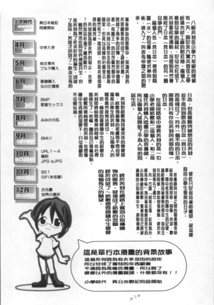 Bloomers to Megane de Inkou!! - Illicit Intercourse with Bloomers & Glasses!! Page #235