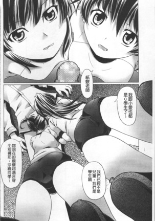 Bloomers to Megane de Inkou!! - Illicit Intercourse with Bloomers & Glasses!! Page #127