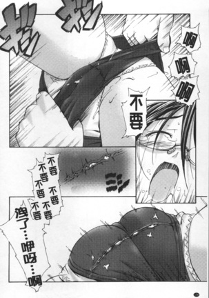 Bloomers to Megane de Inkou!! - Illicit Intercourse with Bloomers & Glasses!! Page #187