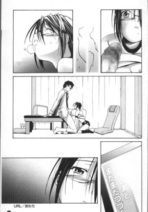 Bloomers to Megane de Inkou!! - Illicit Intercourse with Bloomers & Glasses!! Page #72