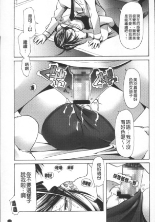 Bloomers to Megane de Inkou!! - Illicit Intercourse with Bloomers & Glasses!! Page #92