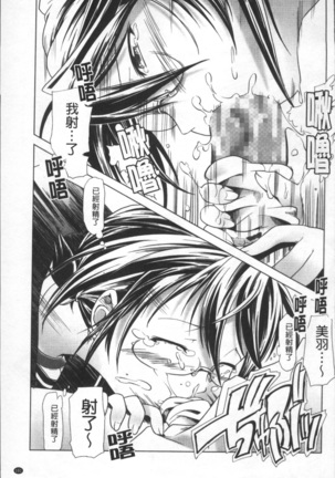 Bloomers to Megane de Inkou!! - Illicit Intercourse with Bloomers & Glasses!! Page #110