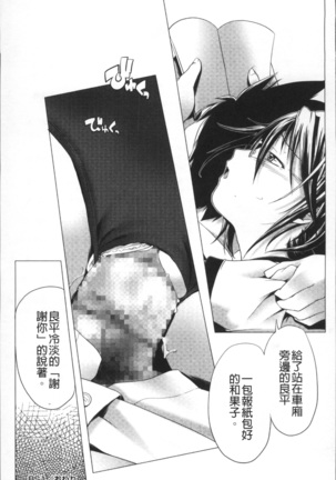Bloomers to Megane de Inkou!! - Illicit Intercourse with Bloomers & Glasses!! Page #210