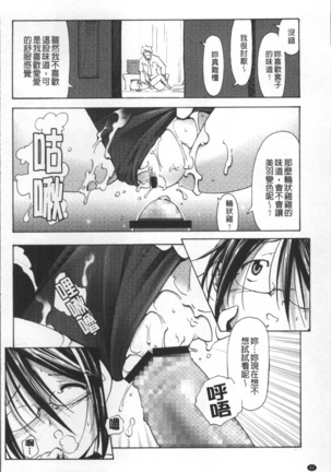 Bloomers to Megane de Inkou!! - Illicit Intercourse with Bloomers & Glasses!! Page #91